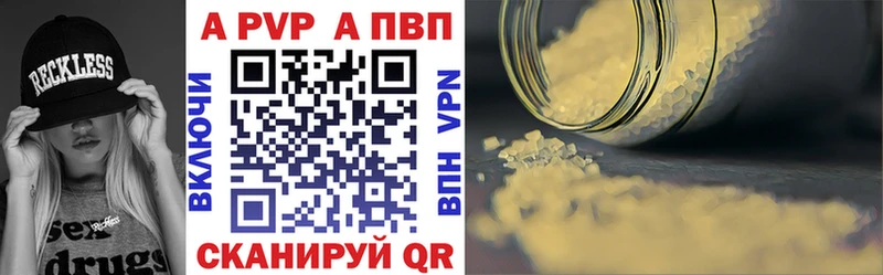 Alpha-PVP Соль  купить   Краснослободск 