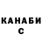 Codein напиток Lean (лин) Tami Cs