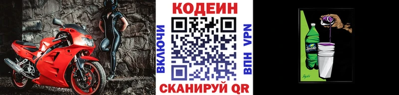 Кодеиновый сироп Lean напиток Lean (лин)  цены наркотик  Краснослободск 