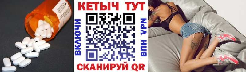 Кетамин VHQ  Краснослободск 