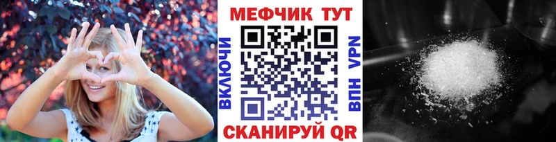 Меф мяу мяу  Краснослободск 