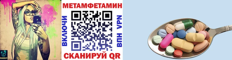 Метамфетамин мет  закладка  Краснослободск 